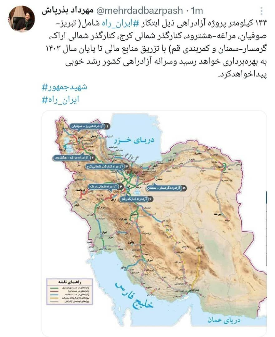 بهره‌برداری از ۱۴۴ کیلومتر پروژه آزادراهی تا پایان سال ۱۴۰۳ 