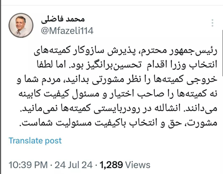 فراز و فرودهای انتخاب کابینه/ احزاب به کمک رئیسجمهور آمدند