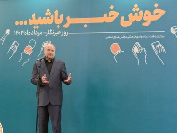 قالیباف: خبرنگاران چشم بینای مسوولان کشور هستند