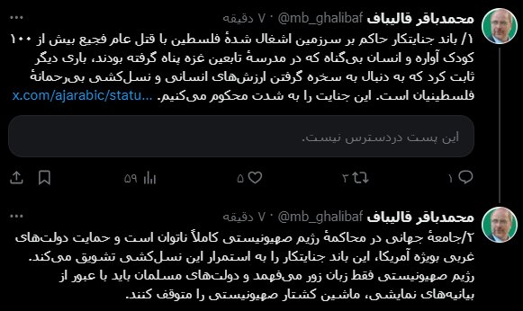 قالیباف: حمایت غربیها بویژه آمریکا، رژیم صهیونیستی را به استمرار نسلکشی تشویق میکنند