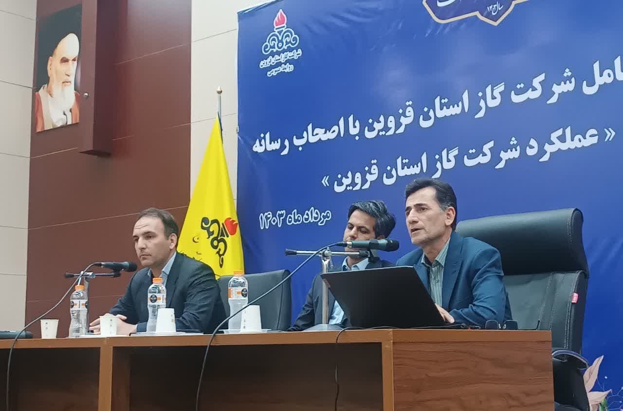 بهره مندی ۱۳ روستای قزوین از نعمت گاز طبیعی در آینده نزدیک