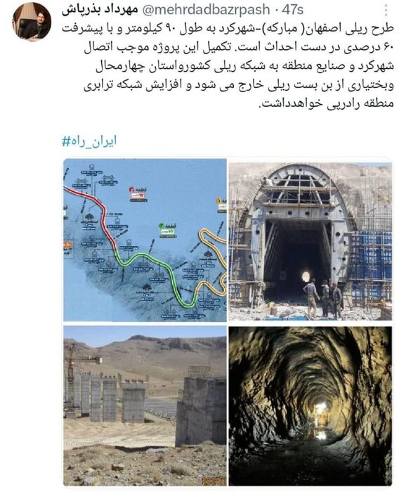 چهارمحال و بختیاری از بنبست ریلی خارج میشود