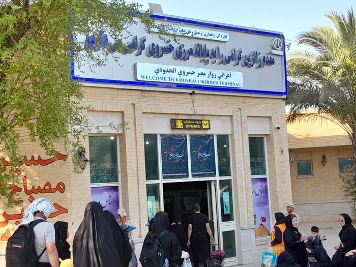 بیش از هشت زائر عتبات عالیات از پایانه مرزی خسروی تردد کردند
