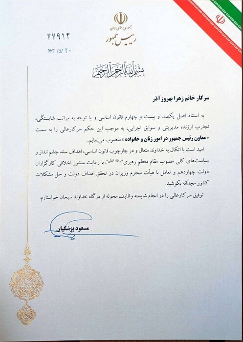 معاون رئیس جمهور: ارتقای جایگاه زنان در خانواده و اجتماع در دولت چهاردهم پیگیری میشود