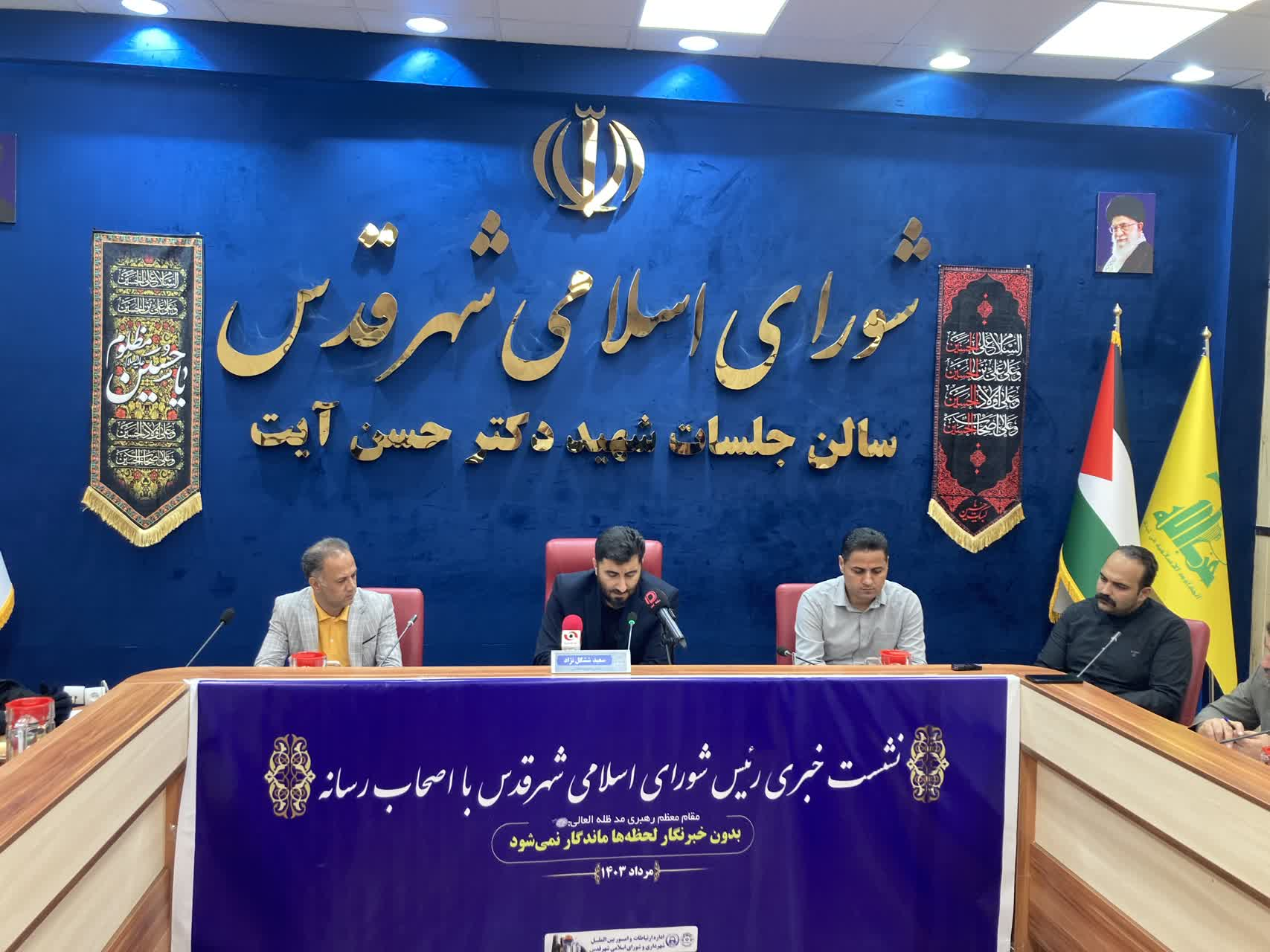 تیم فوتبال استقلال در شهر قدس به میدان می رود