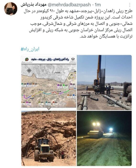 افزایش ترانزیت با همسایگان با ساخت طرح ریلی زاهدان- زابل- بیرجند- مشهد