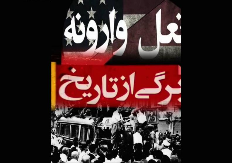 تمدید مهلت جشنواره تلویزیونی مستند و پخش «احضار» و «پرسشگر»