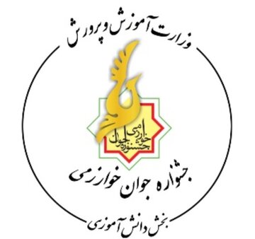 دانش آموزان ملارد ۱۶ رتبه استانی در جشنواره نوجوان خوارزمی کسب کردند