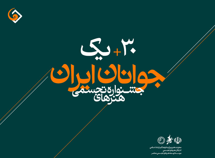 ۷۸۶۵ اثر به سی‌ویکمین جشنواره هنرهای تجسمی جوانان ارسال شد/ رکوردها شکسته شد