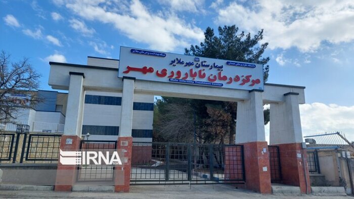 مرکز پاتولوژی بیمارستان مهر ملایر با ۱۵ میلیارد ریال راه‌اندازی شد