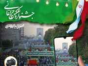 برگزیدگان جشنواره عکس «چراغانی» اعلام شد