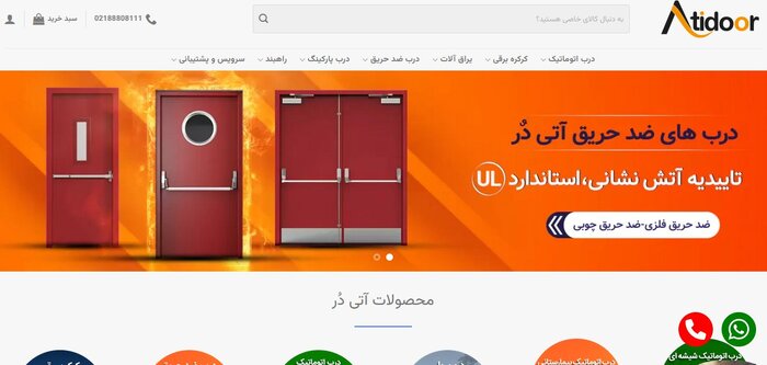 انواع درهای اتوماتیک و کاربرد آن‌ها در صنایع مختلف