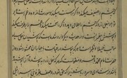 نسخه خطی ۳۶۶ ساله حلیة المتقین علامه مجلسی در مشهد رونمایی شد