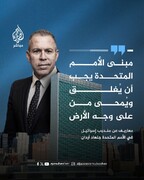 مندوب الكيان الصهيوني يتطلّع الى محو الامم المتحدة من على وجه الارض