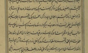 نسخه خطی ۳۶۶ ساله حلیة المتقین علامه مجلسی در مشهد رونمایی شد