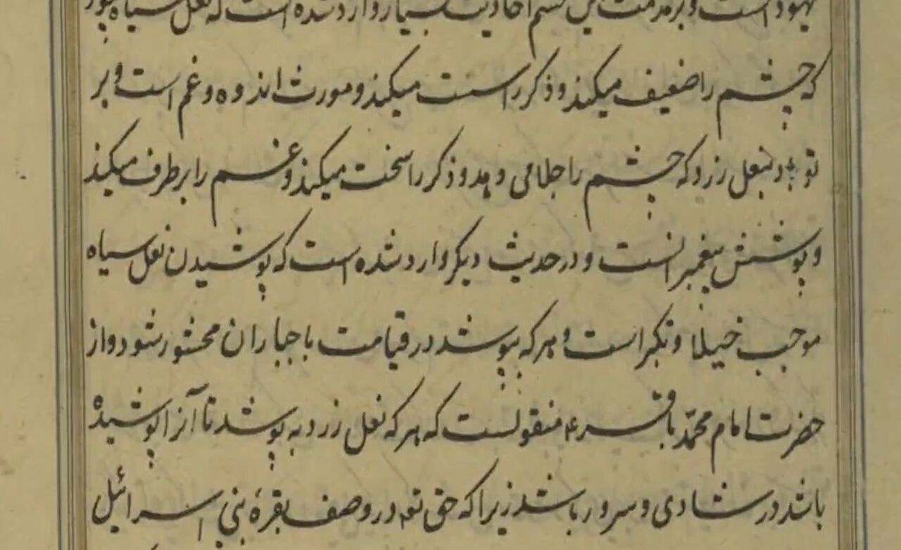 نسخه خطی ۳۶۶ ساله حلیة المتقین علامه مجلسی در مشهد رونمایی شد