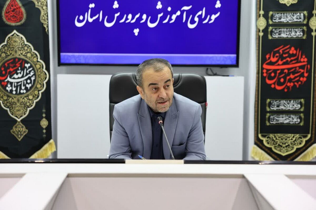 وضعیت خراسان جنوبی در حوزه آسیبهای دانشآموزی سفید است وضعیت خراسان جنوبی در حوزه آسیبهای دانشآموزی سفید است