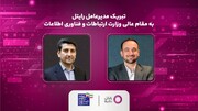 پیام تبریک مدیرعامل رایتل به مقام عالی وزارت ارتباطات و فناوری اطلاعات