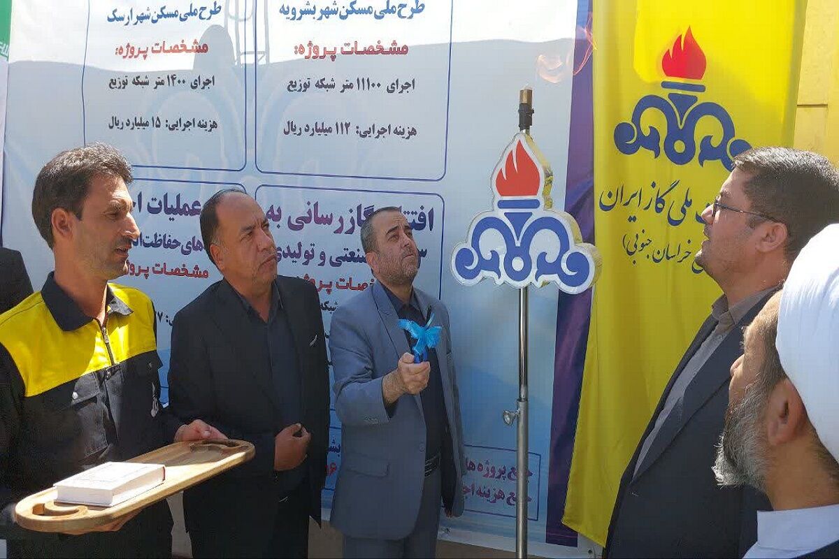 ۶ پروژه گازرسانی در شهرستان بشرویه افتتاح شد ۶ پروژه گازرسانی در شهرستان بشرویه افتتاح شد
