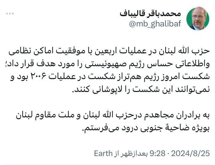 قالیباف: شکست امروز رژیم صهیونیستی همتراز شکست در عملیات ۲۰۰۶ بود