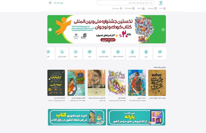 ترغیب به خرید کتاب با یک پیامک/ تخفیف ۲۵ درصدی دریافت کنید