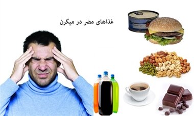 درمان خانگی میگرن؛ سبک زندگی سالم و کاهش درد