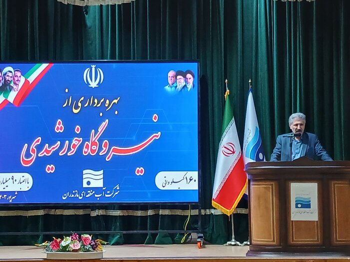 بزرگترین نیروگاه خورشیدی شمال کشور به بهرهبرداری رسید