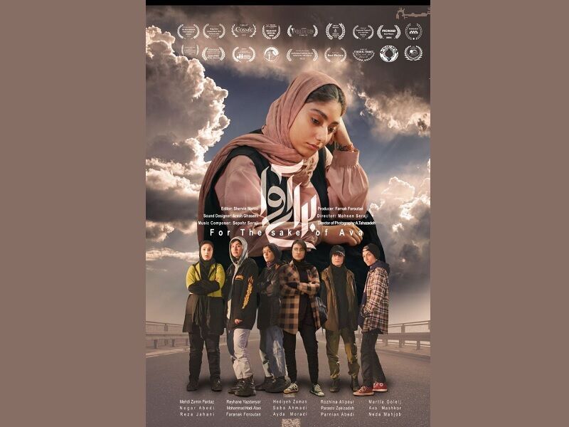 فيلم "من اجل أوا" يشارك في المهرجان السينمائي الدولي النسوي في نيودلهي فيلم "من اجل أوا" يشارك في المهرجان السينمائي الدولي النسوي في نيودلهي