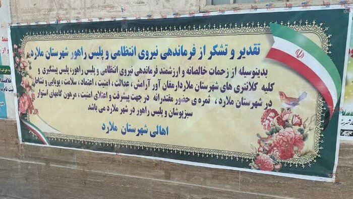 کشف مقادیری مواد مخدر در شهرستان ملارد