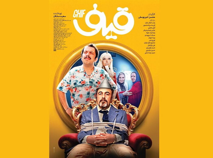 بازگشت «رضا عطاران» با یک کمدی متفاوت از ۱۵شهریور 1 پایگاه خبری ججین بازگشت «رضا عطاران» با یک کمدی متفاوت از ۱۵شهریور