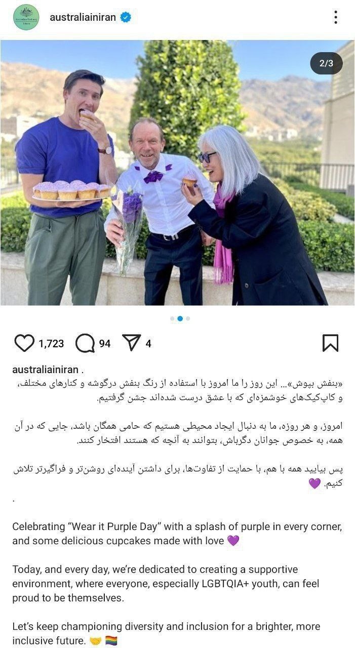 اقدام موهن سفارت استرالیا در تهران در حمایت از همجنسبازی