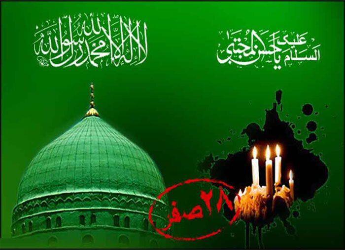 استان مرکزی در سالروز رحلت پیامبر اسلام و شهادت امام حسن مجتبی (ع) به سوگ نشست