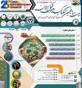 گردهم‌آیی گیاه‌پزشکان؛ ۱۷ تا ۲۰ شهریور در کنگره گیاه‌پزشکی