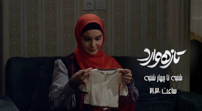 «تازه وارد» به شبکه ۲ تلویزیون رسید