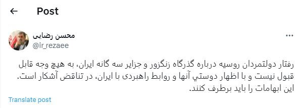 رفتار دولتمردان روسیه درباره گذرگاه زنگزور به هیچ وجه قابل قبول نیست
