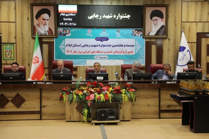 ۱۲۵ هزار میلیارد ریال اعتبار برای زیرساختهای ایلام هزینه شد