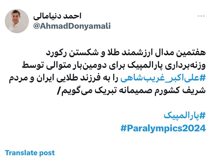 تبریک دنیامالی به قهرمان پاراوزنه برداری