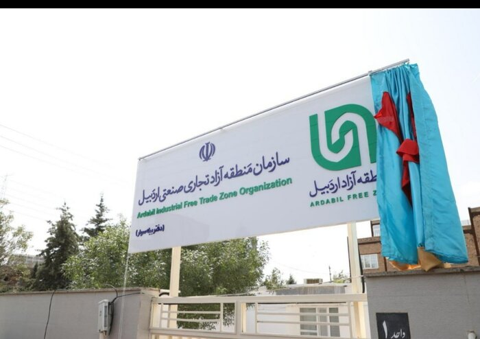 دیپلماسی مرزی و چشمانداز توسعه استان اردبیل