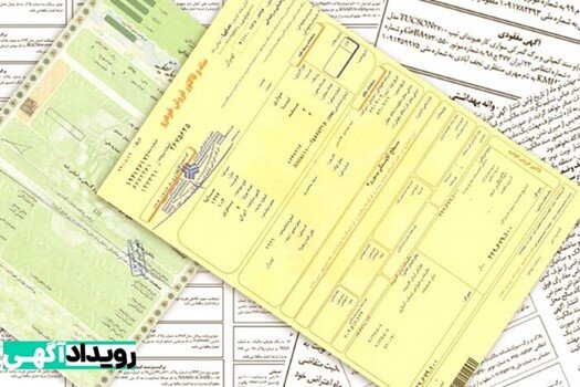 المثنی چه مدارکی نیازمند آگهی مفقودی در روزنامه کثیرالانتشار است؟
