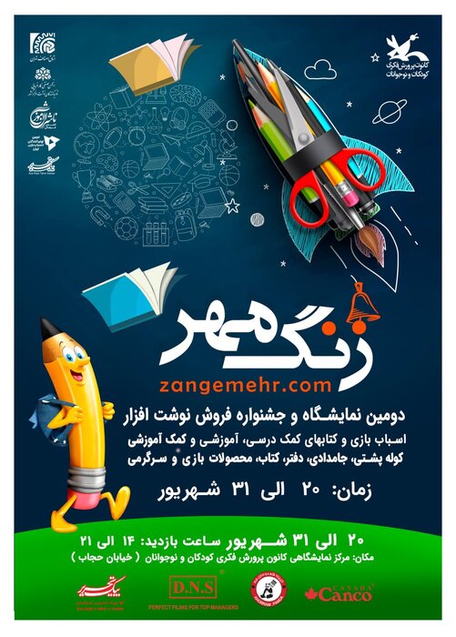 تعامل بیشتر بین تولیدکنندگان و مصرف کنندگان در 