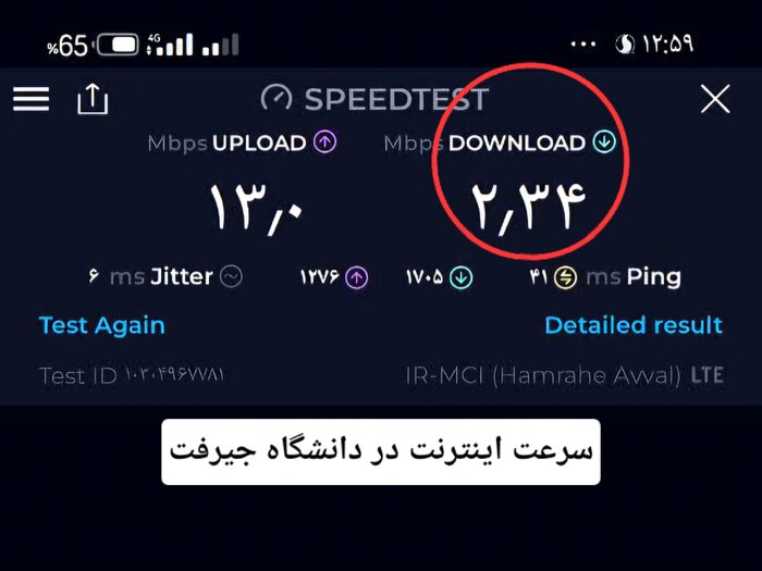 چرایی انتظار هفت ماهه برای فیبرنوری جیرفت