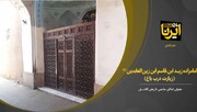 فیلم I زیارت درب باغ کاشان