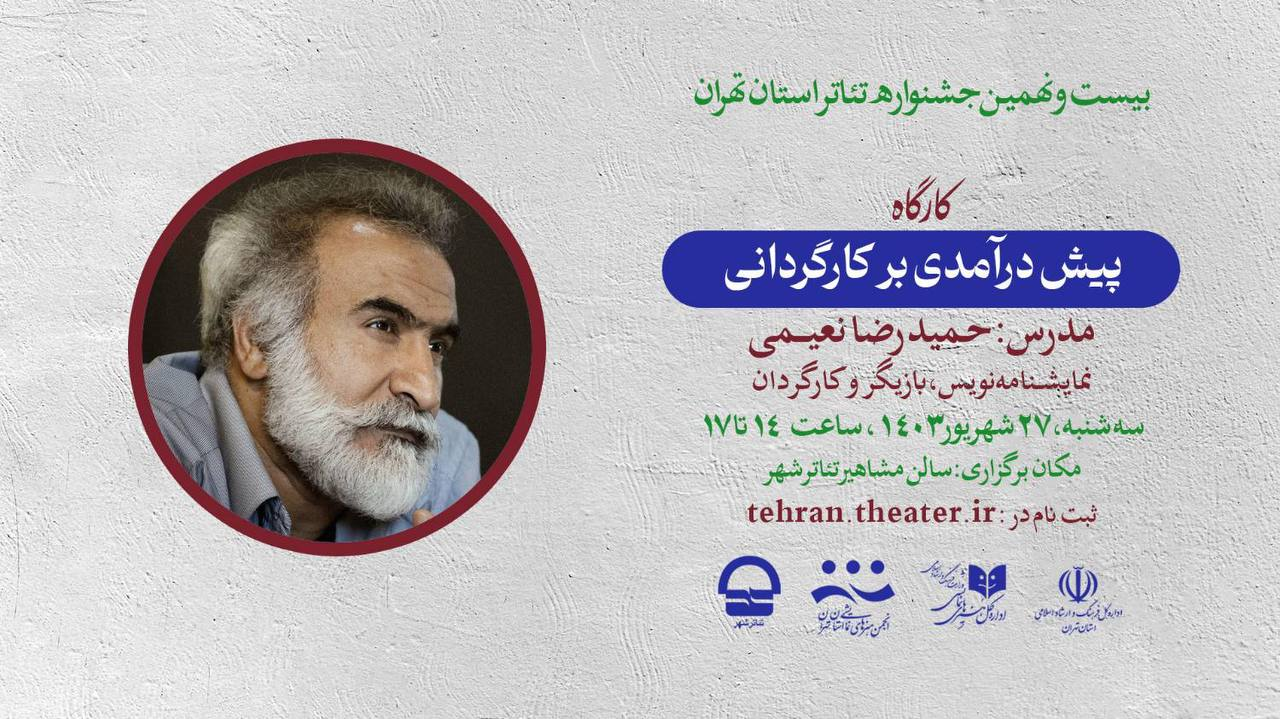 نمایش «من و گربه‌ی پری» تمدید شد/ معرفی عوامل «زیر زمین» و اجرای «ادبیات»