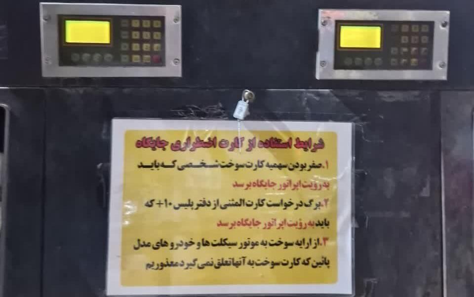 ناخرسندی یزدیها از نبود کارت سوخت در جایگاهها؛ آیا سختگیریها فقط در یزد است؟