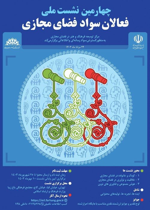 فعالان فضای مجازی «خلاقیت، کودک و هوش مصنوعی» را بررسی میکنند