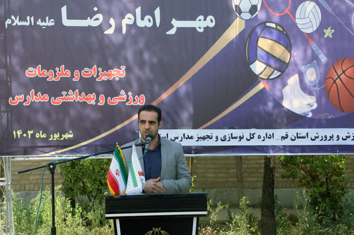 ۵۳ میلیارد تومان تجهیزات آموزشی و هنرستانی در مدارس قم توزیع شد