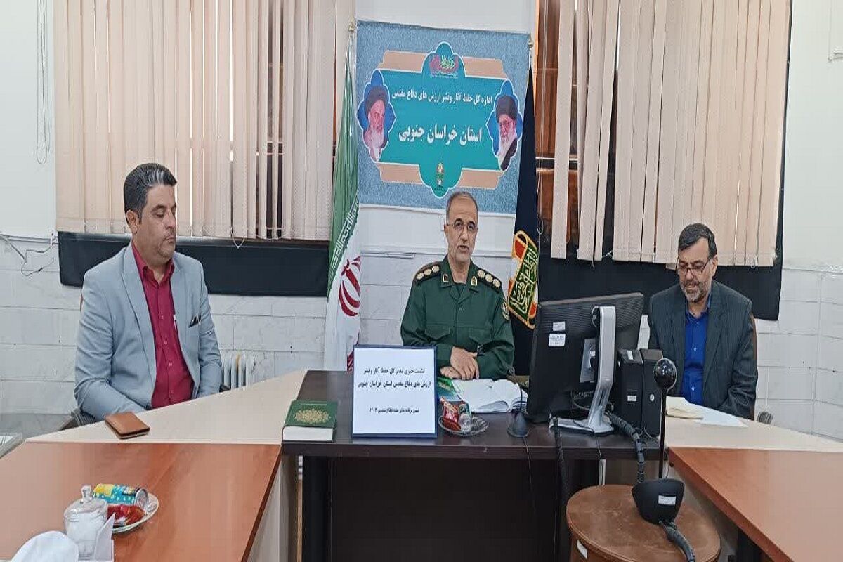 تدارک ۲۴۰ عنوان برنامه هفته دفاع مقدس در خراسان جنوبی تدارک ۲۴۰ عنوان برنامه هفته دفاع مقدس در خراسان جنوبی