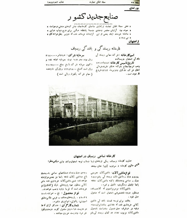 بخش تخریب شده در کارخانه تاریخی ریسباف، فاقد ارزش است