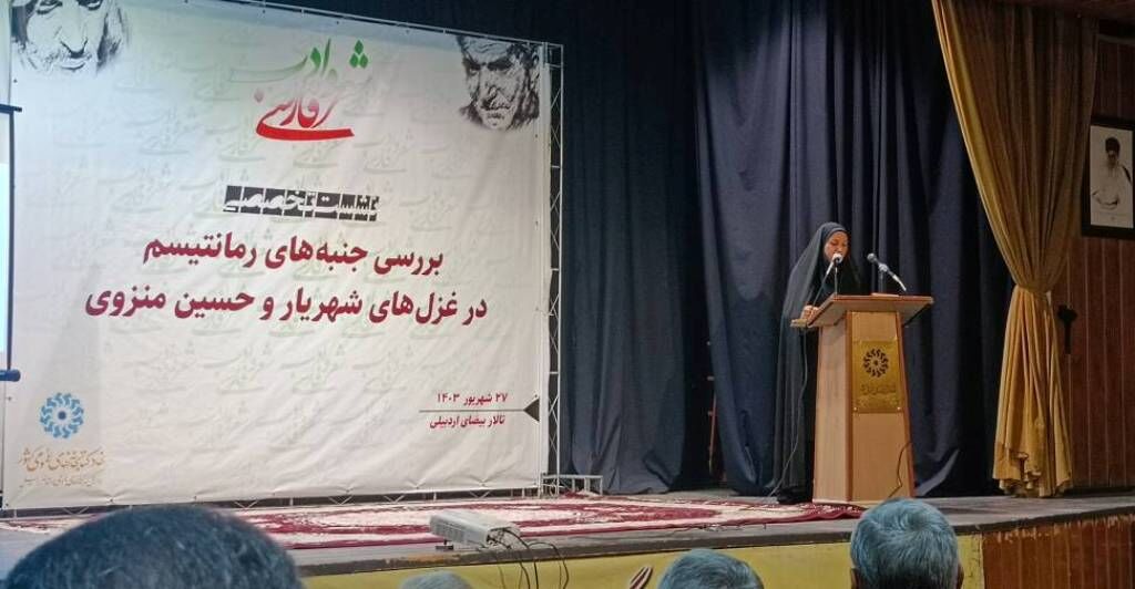 دوستداران کتاب در اردبیل روز شعر و ادب فارسی را گرامی داشتند