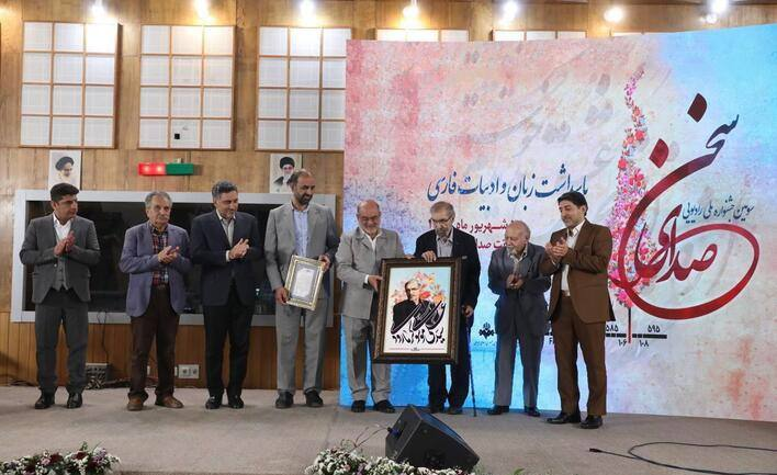 معاون صدا: رادیو برای بزرگداشت زبان فارسی به خود می‌بالد/ معرفی برگزیدگان «صدای سخن»